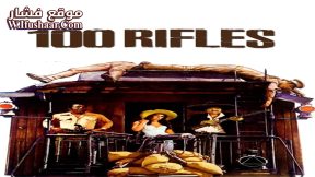فيلم 100 Rifles 1968 مترجم