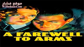 فيلم A Farewell to Arms 1932 مترجم