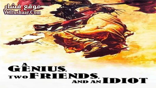 فيلم A Genius, Two Friends, and an Idiot 1975 مترجم