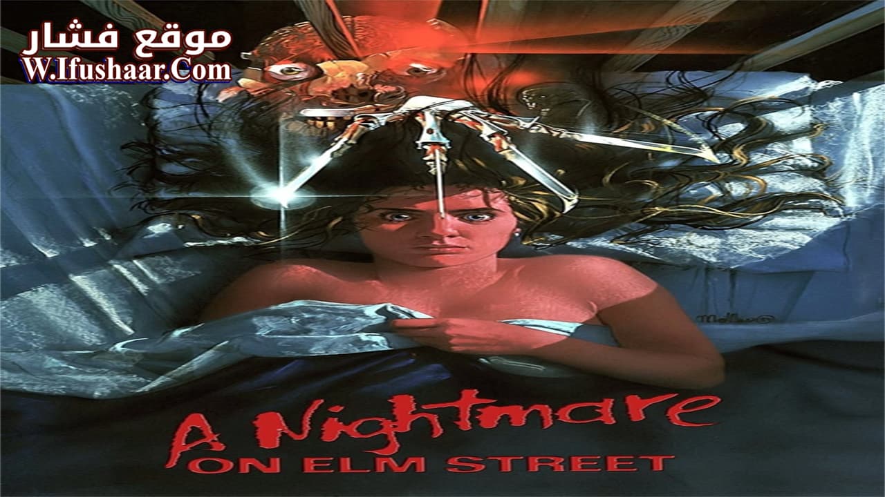 فيلم A Nightmare on Elm Street 1984 مترجم