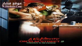 فيلم A Nightmare on Elm Street Part 2: Freddy’s Revenge 1985 مترجم
