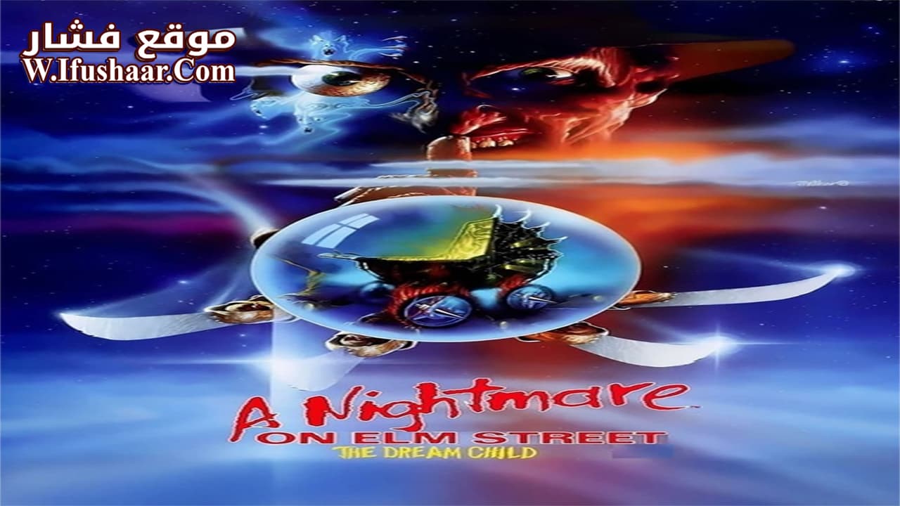 فيلم A Nightmare on Elm Street: The Dream Child 1989 مترجم