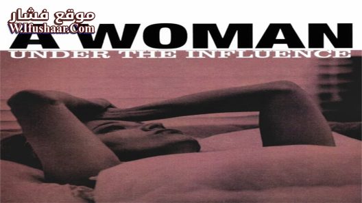 فيلم A Woman Under the Influence 1974 مترجم
