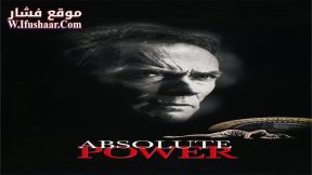 فيلم Absolute Power 1997 مترجم