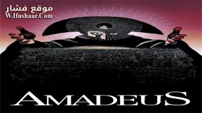 فيلم Amadeus 1984 مترجم