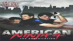 فيلم American Ninja 4: The Annihilation 1990 مترجم