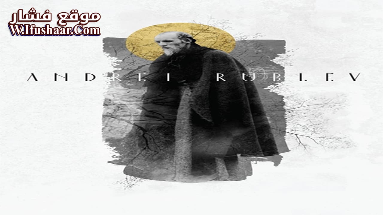فيلم Andrei Rublev 1966 مترجم