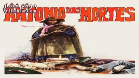 فيلم Antonio das Mortes 1969 مترجم