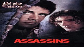 فيلم Assassins 1995 مترجم