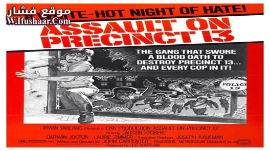 فيلم Assault on Precinct 13 1976 مترجم