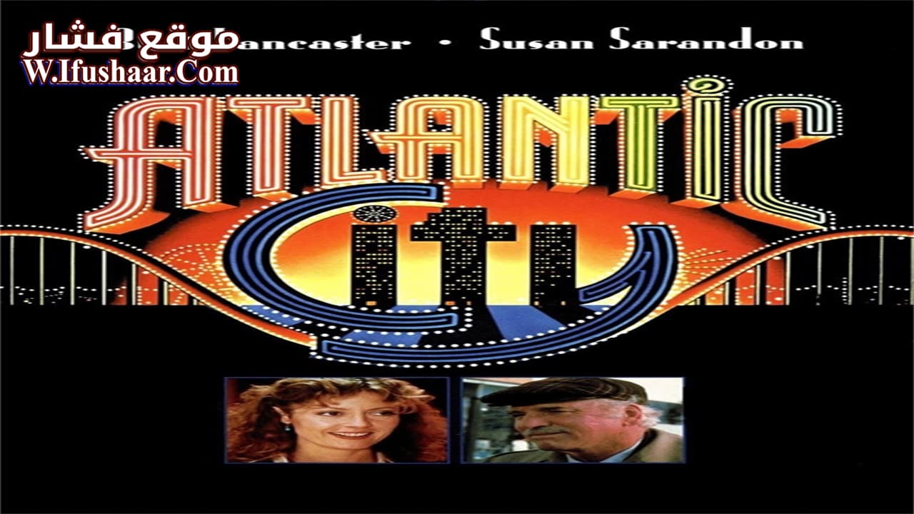 فيلم Atlantic City 1980 مترجم