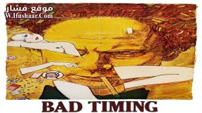 فيلم Bad Timing 1980 مترجم