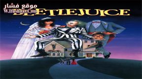 فيلم Beetlejuice 1988 مترجم