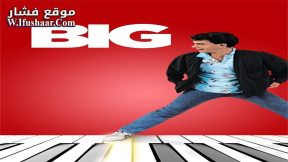 فيلم Big 1988 مترجم