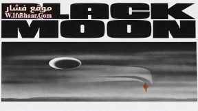 فيلم Black Moon 1975 مترجم