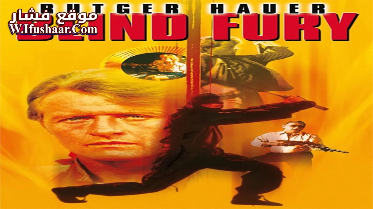 فيلم Blind Fury 1989 مترجم