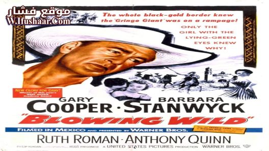 فيلم Blowing Wild 1953 مترجم