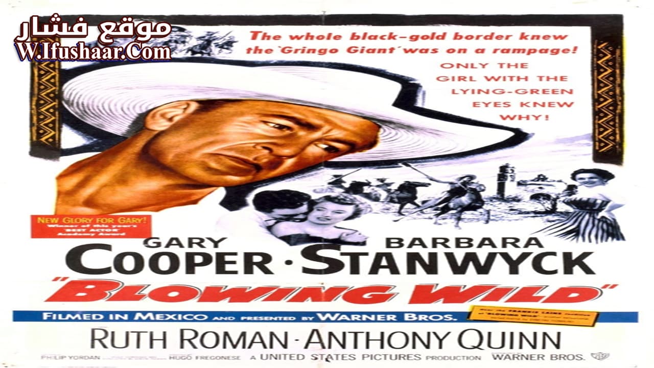 فيلم Blowing Wild 1953 مترجم