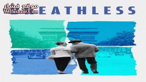 فيلم Breathless 1960 مترجم