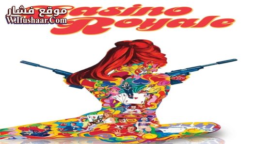 فيلم Casino Royale 1967 مترجم