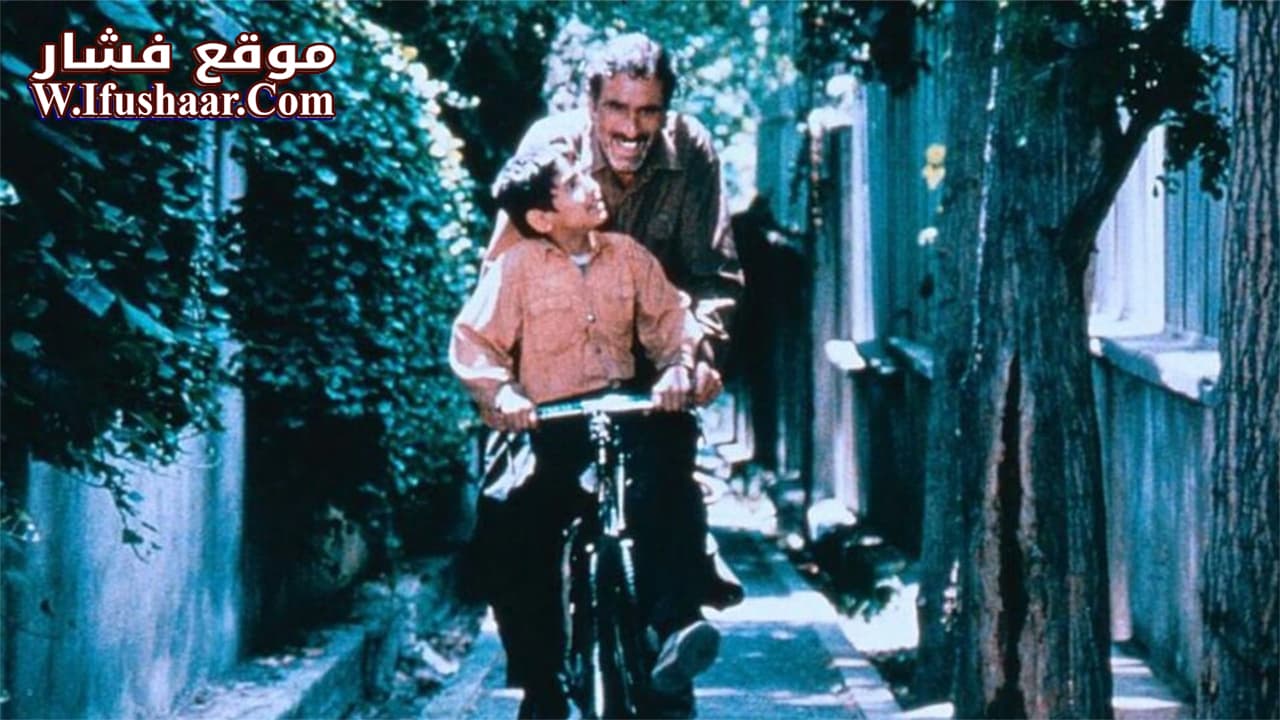 فيلم Children of Heaven 1997 مترجم