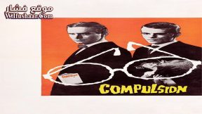 فيلم Compulsion 1959 مترجم