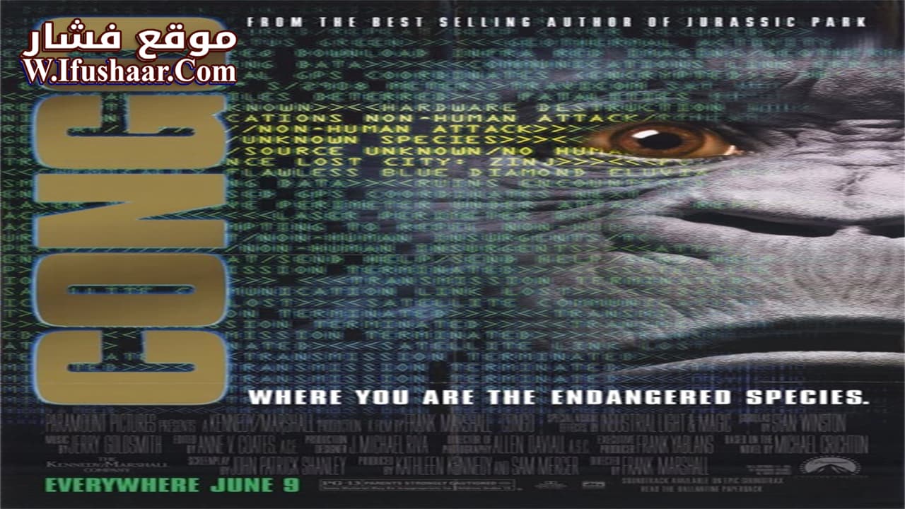 فيلم Congo 1995 مترجم