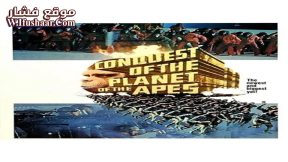 فيلم Conquest of the Planet of the Apes 1972 مترجم