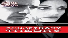 فيلم Conspiracy Theory 1997 مترجم