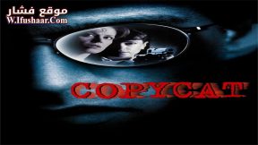 فيلم Copycat 1995 مترجم