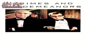 فيلم Crimes and Misdemeanors 1989 مترجم