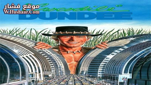 فيلم Crocodile Dundee 1986 مترجم