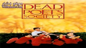 فيلم Dead Poets Society 1989 مترجم