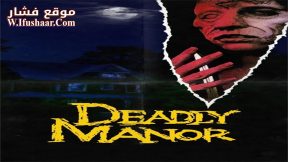 فيلم Deadly Manor 1990 مترجم