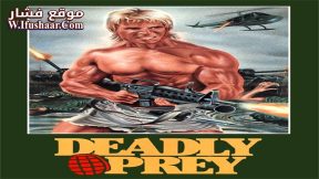 فيلم Deadly Prey 1987 مترجم