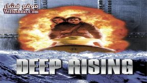 فيلم Deep Rising 1998 مترجم
