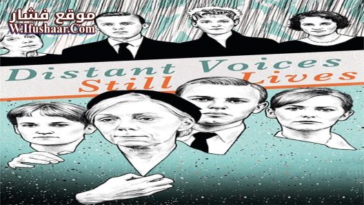 فيلم Distant Voices, Still Lives 1988 مترجم
