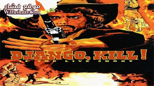 فيلم Django Kill If You Live, Shoot! 1967 مترجم