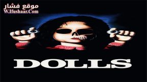 فيلم Dolls 1987 مترجم