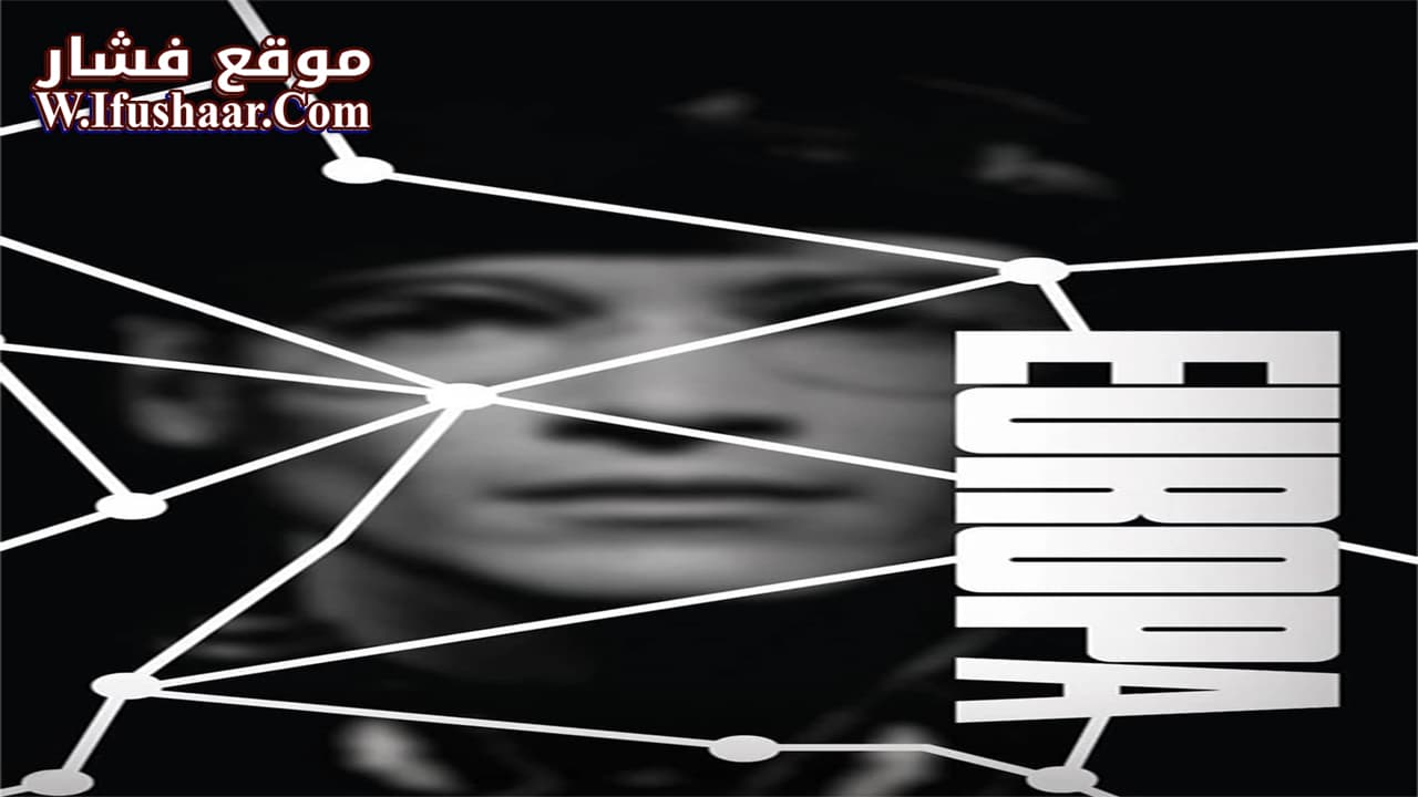 فيلم Europa 1991 مترجم