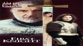 فيلم First Knight 1995 مترجم