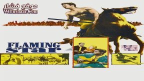 فيلم Flaming Star 1960 مترجم