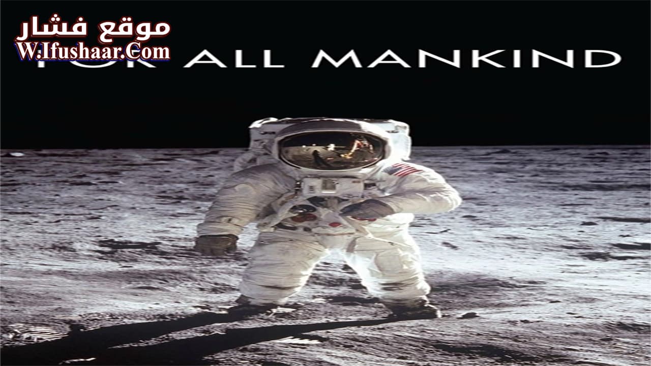 فيلم For All Mankind 1989 مترجم
