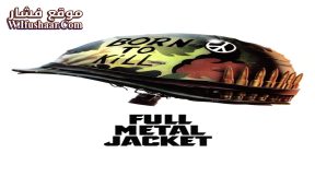 فيلم Full Metal Jacket 1987 مترجم
