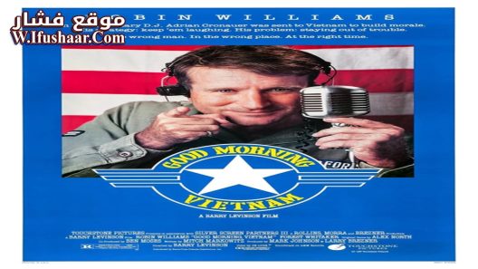 فيلم Good Morning, Vietnam 1987 مترجم