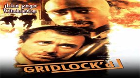 فيلم Gridlock’d 1997 مترجم