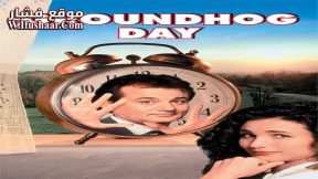 فيلم Groundhog Day 1993 مترجم