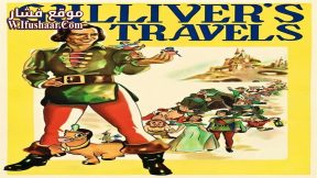فيلم Gulliver’s Travels 1939 مترجم