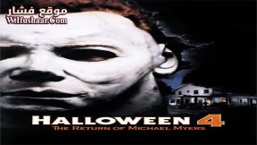 فيلم Halloween 4: The Return of Michael Myers 1988 مترجم