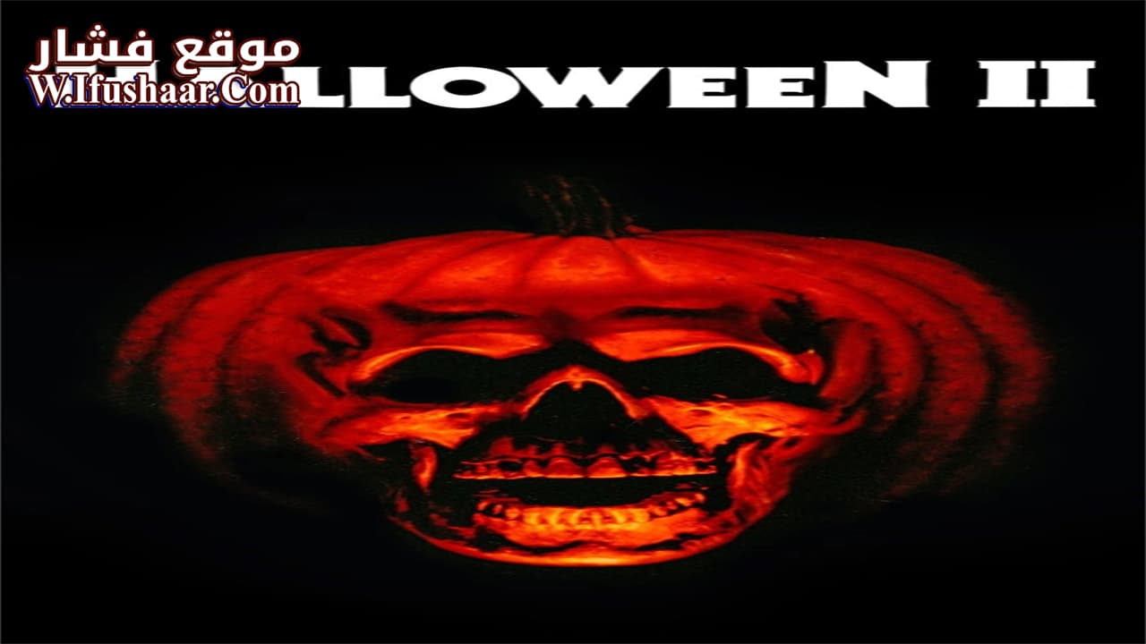 فيلم Halloween II 1981 مترجم